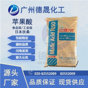 蘋果酸 日本扶桑